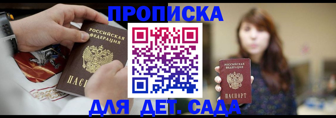 регистрация в Сатке